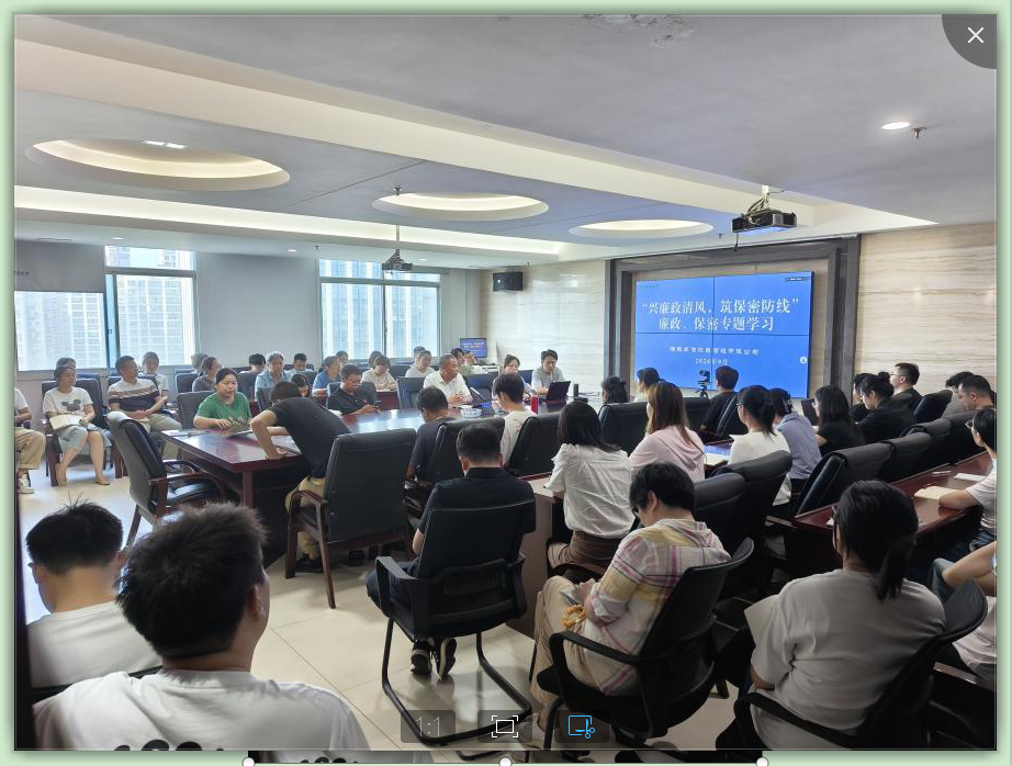 興廉政清風(fēng)，筑保密防線——湘能卓信廉政、保密專題學(xué)習(xí)