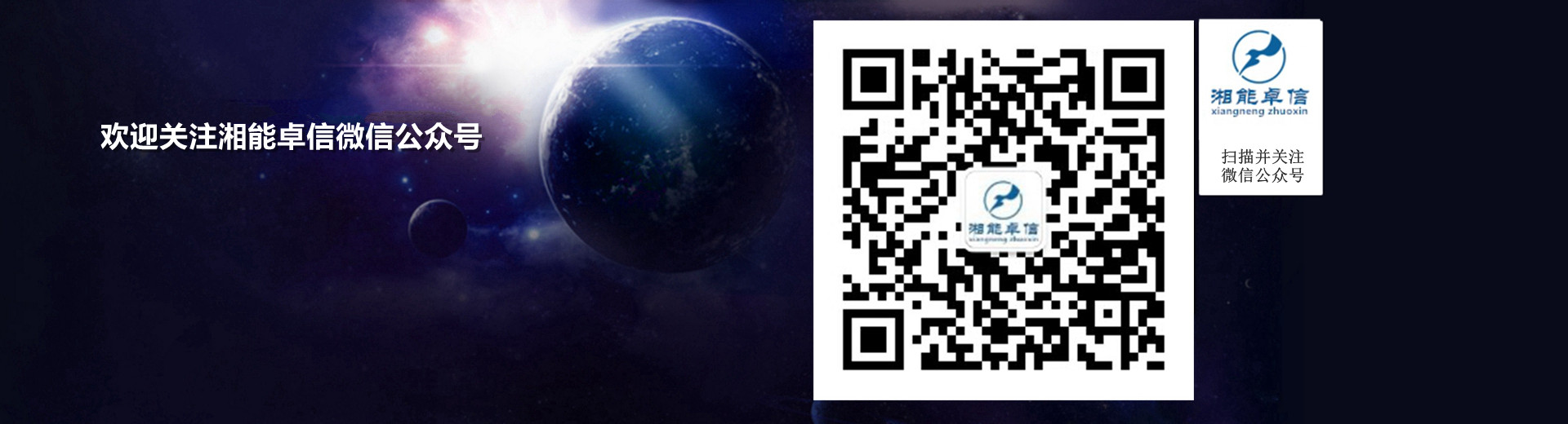湘能卓信項(xiàng)目管理有限公司官網(wǎng)_長(zhǎng)沙工程造價(jià)全過(guò)程咨詢|PPP項(xiàng)目咨詢|BIM項(xiàng)目咨詢|長(zhǎng)沙ppp咨詢 bim咨詢公司收費(fèi)|司法鑒定仲裁