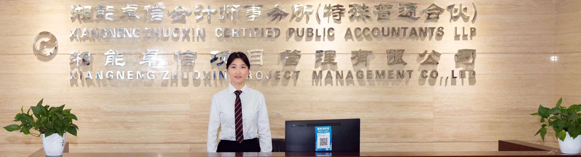 湘能卓信項(xiàng)目管理有限公司官網(wǎng)_長(zhǎng)沙工程造價(jià)全過(guò)程咨詢|PPP項(xiàng)目咨詢|BIM項(xiàng)目咨詢|長(zhǎng)沙ppp咨詢 bim咨詢公司收費(fèi)|司法鑒定仲裁