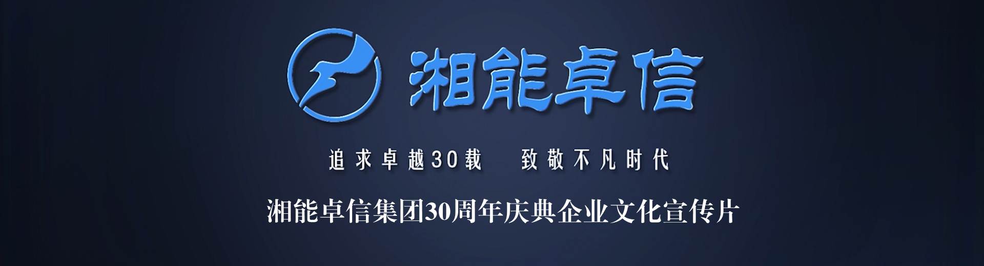 湘能卓信項(xiàng)目管理有限公司官網(wǎng)_長(zhǎng)沙工程造價(jià)全過(guò)程咨詢|PPP項(xiàng)目咨詢|BIM項(xiàng)目咨詢|長(zhǎng)沙ppp咨詢 bim咨詢公司收費(fèi)|司法鑒定仲裁